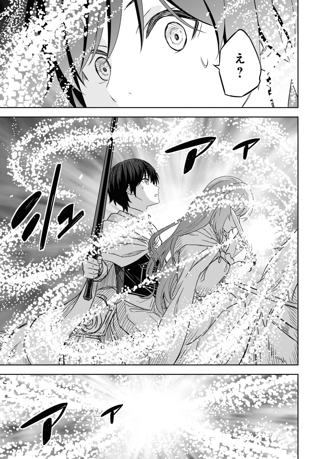 物語の黒幕に転生して Chap 14 - Next Chap 15