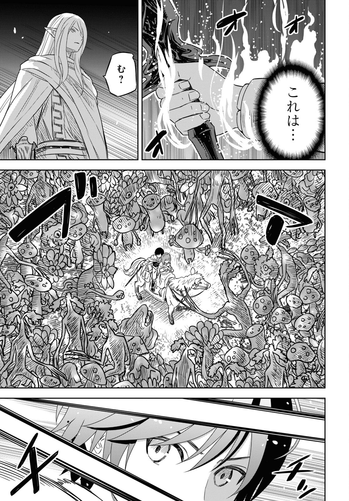 物語の黒幕に転生して Chap 14 - Next Chap 15