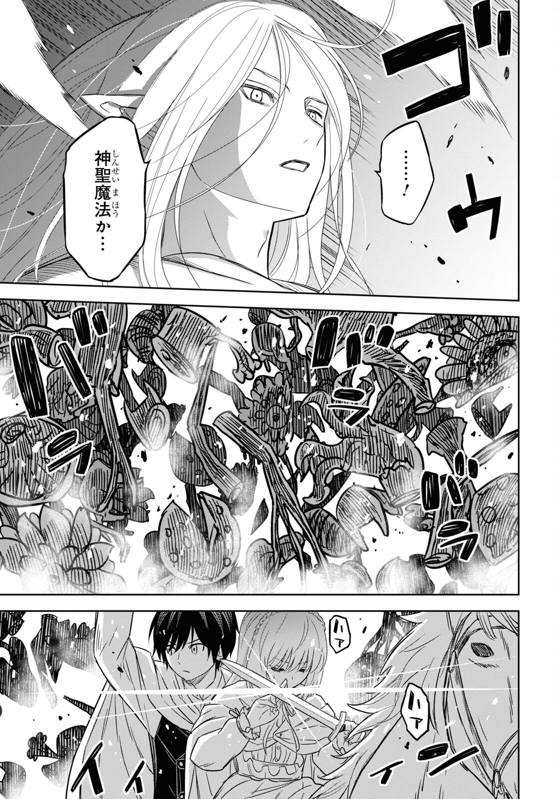 物語の黒幕に転生して Chap 14 - Next Chap 15