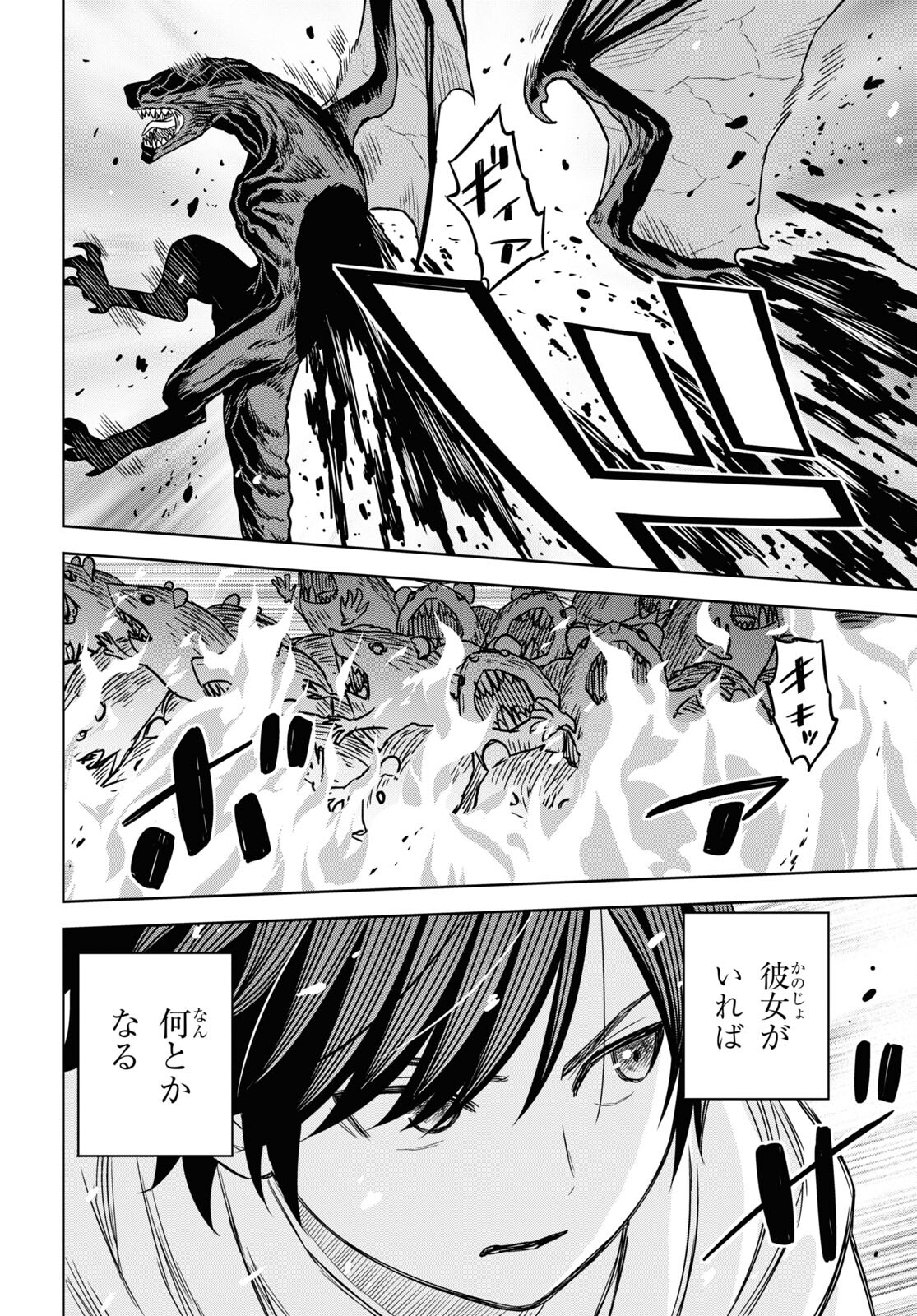 物語の黒幕に転生して Chap 14 - Next Chap 15