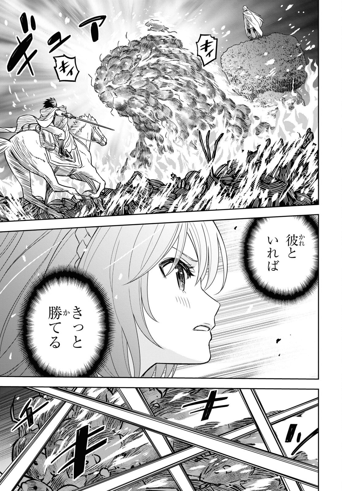 物語の黒幕に転生して Chap 14 - Next Chap 15