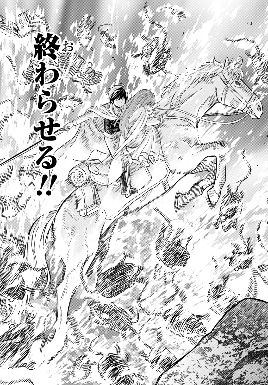 物語の黒幕に転生して Chap 14 - Next Chap 15