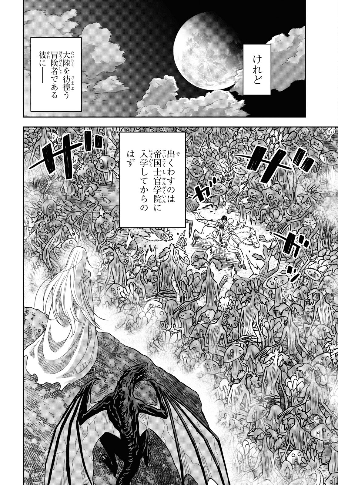 物語の黒幕に転生して Chap 14 - Next Chap 15