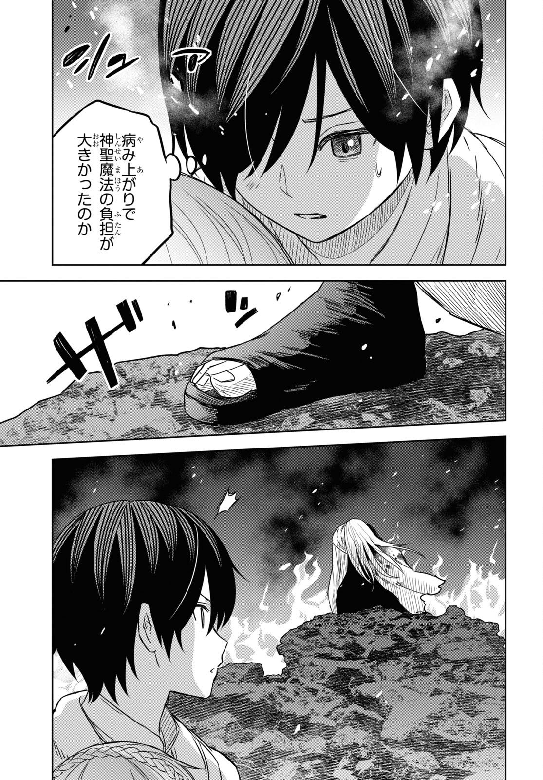 物語の黒幕に転生して Chap 14 - Next Chap 15