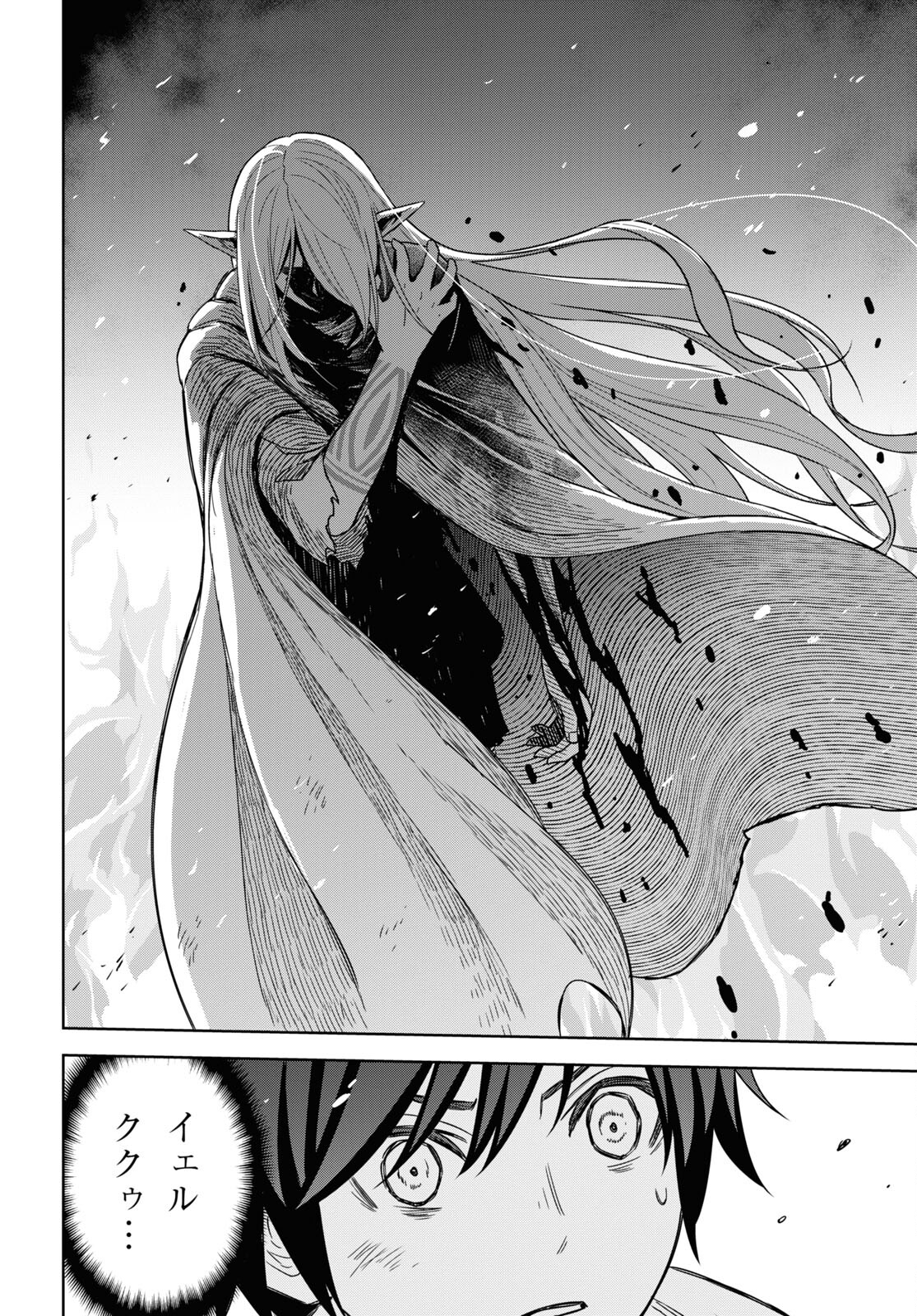 物語の黒幕に転生して Chap 14 - Next Chap 15