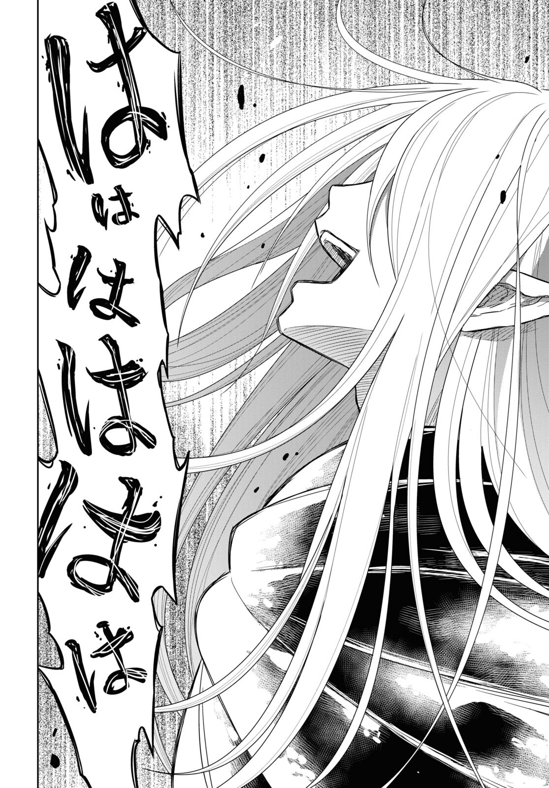 物語の黒幕に転生して Chap 14 - Next Chap 15