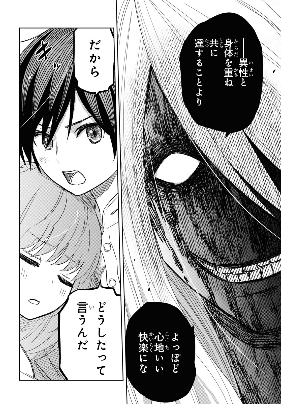 物語の黒幕に転生して Chap 14 - Next Chap 15