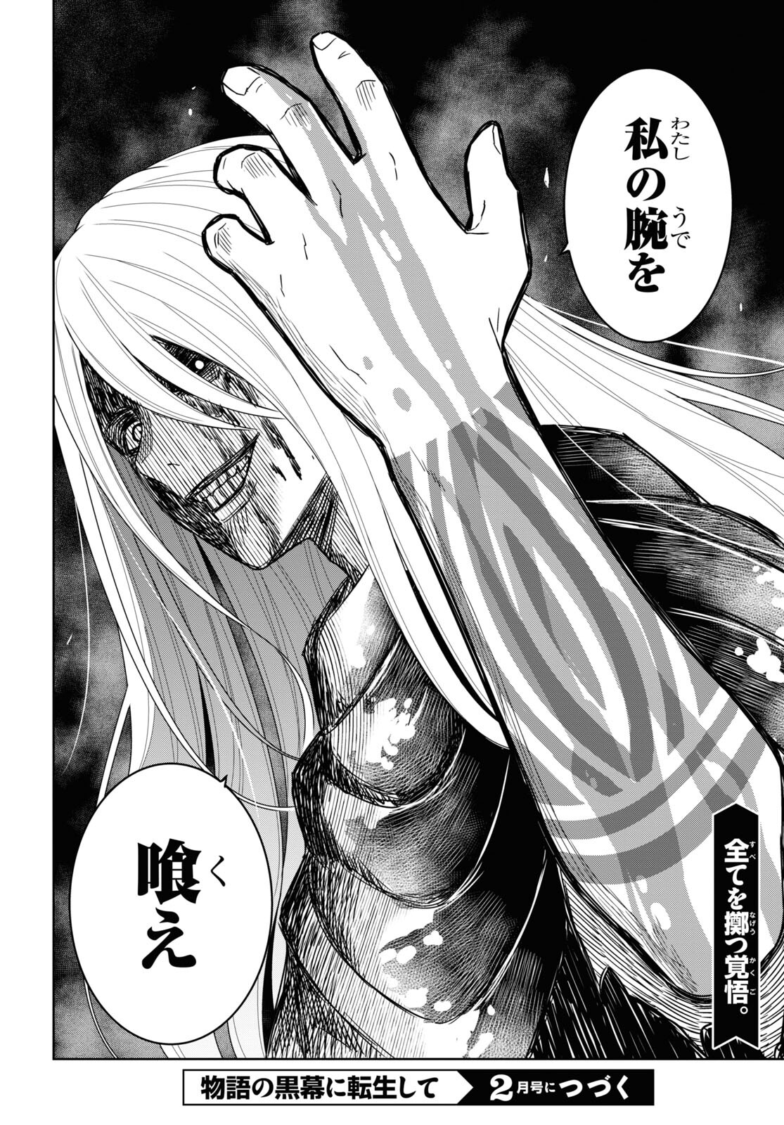 物語の黒幕に転生して Chap 14 - Next Chap 15