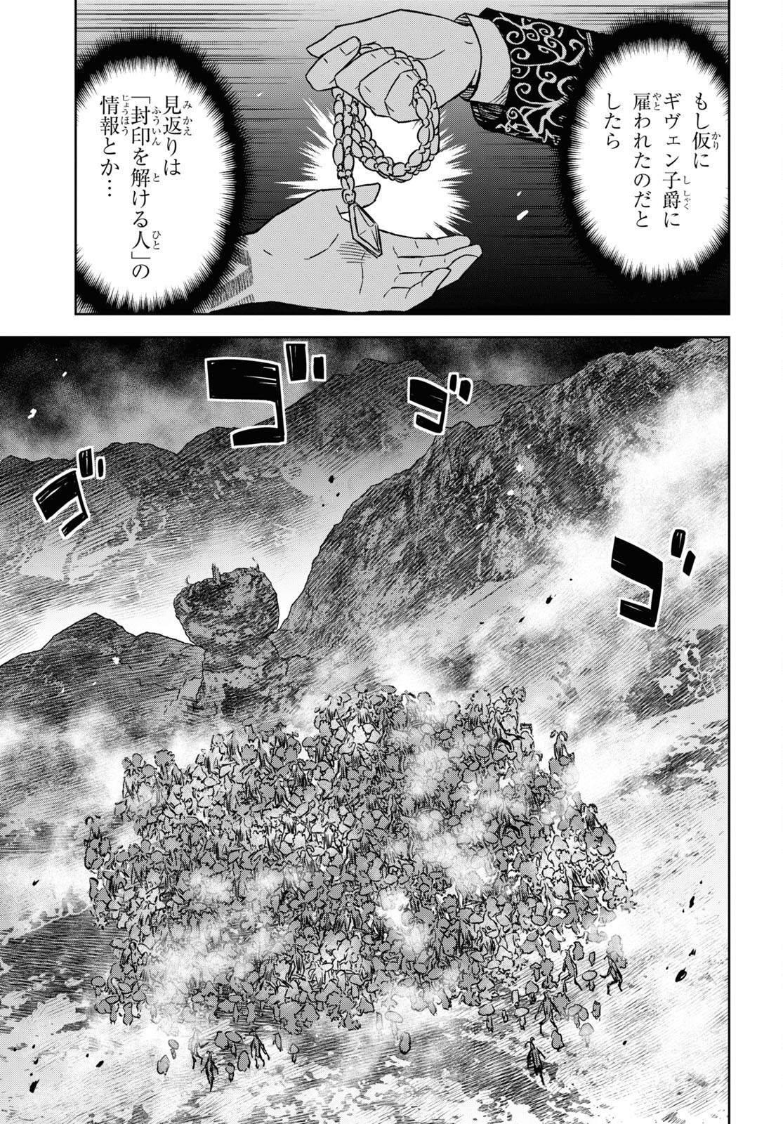 物語の黒幕に転生して Chap 14 - Next Chap 15