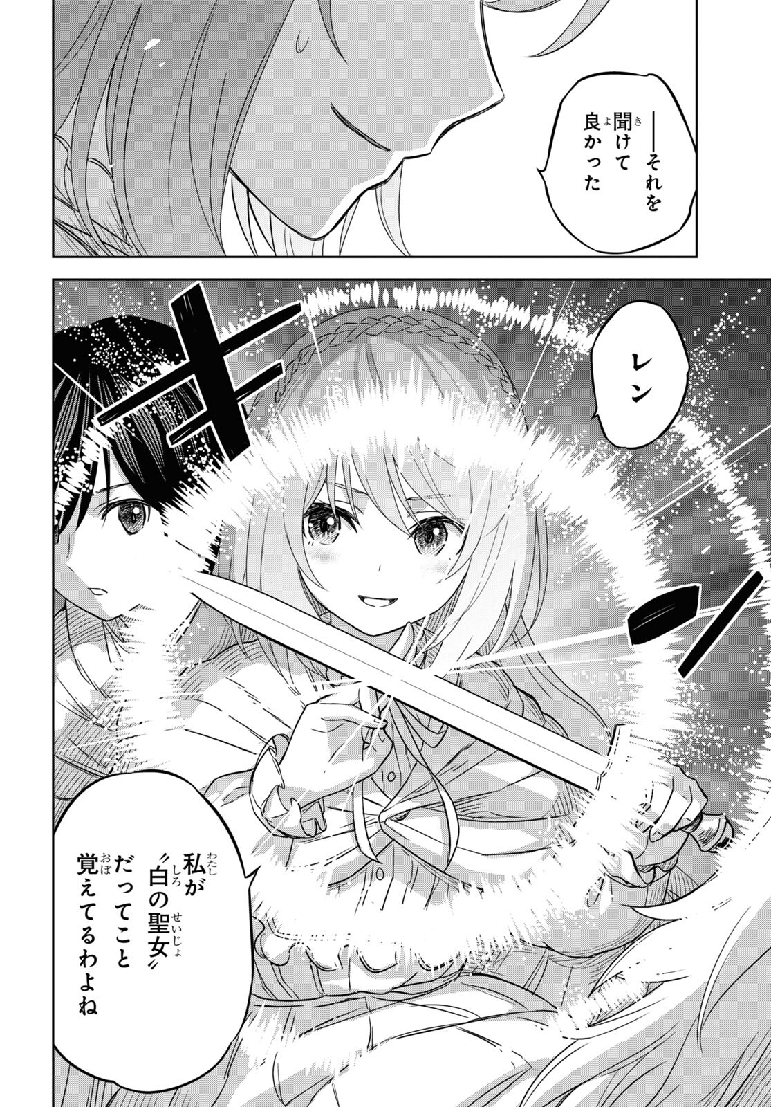 物語の黒幕に転生して Chap 14 - Next Chap 15