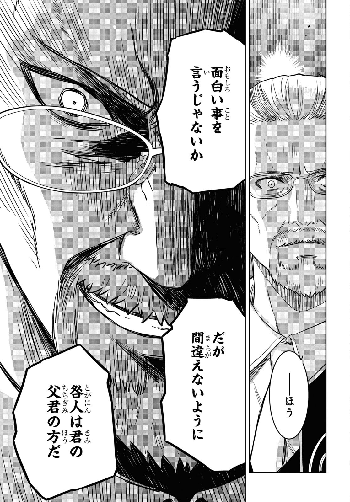 物語の黒幕に転生して Chap 16 - Next Chap 17
