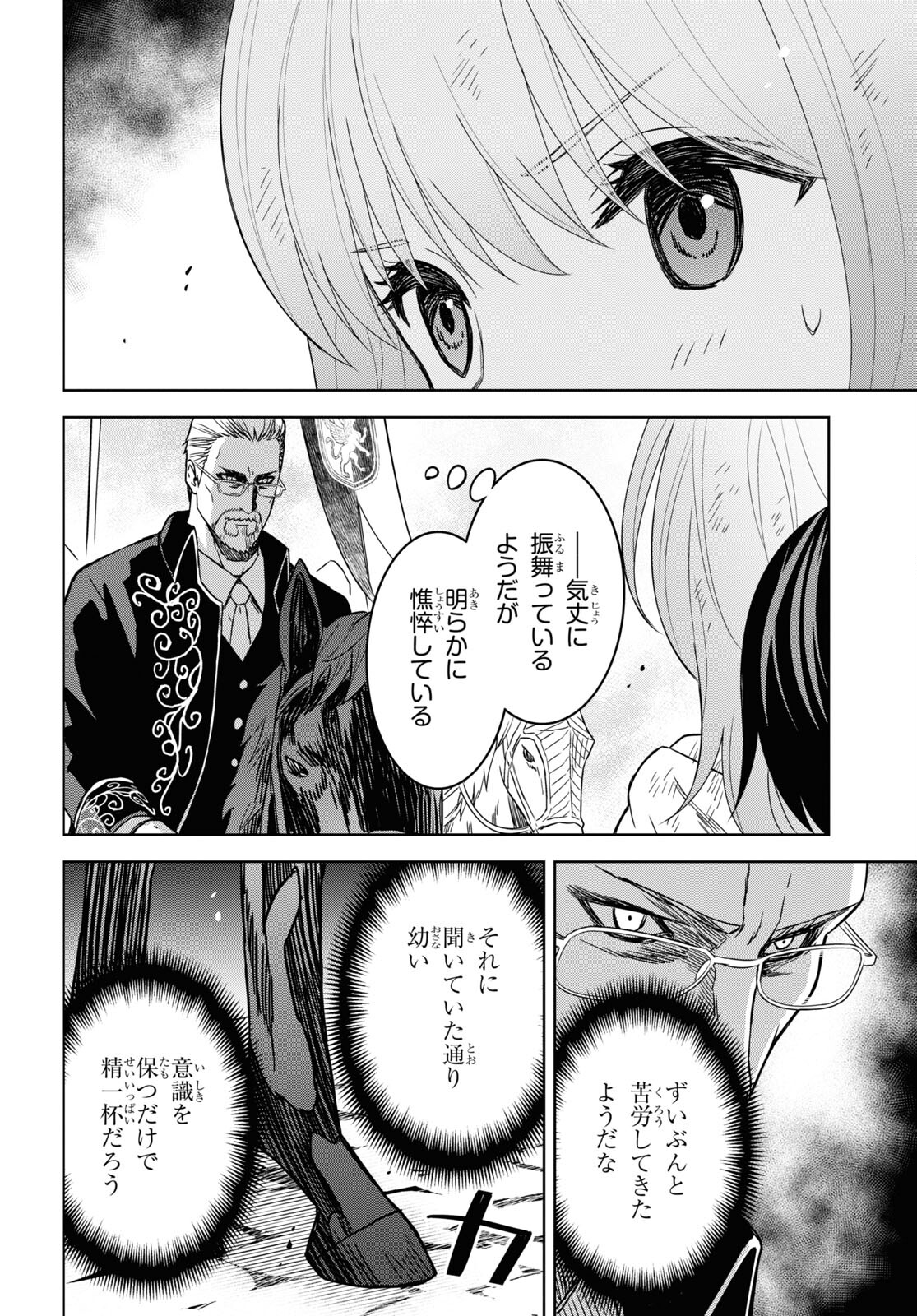 物語の黒幕に転生して Chap 16 - Next Chap 17