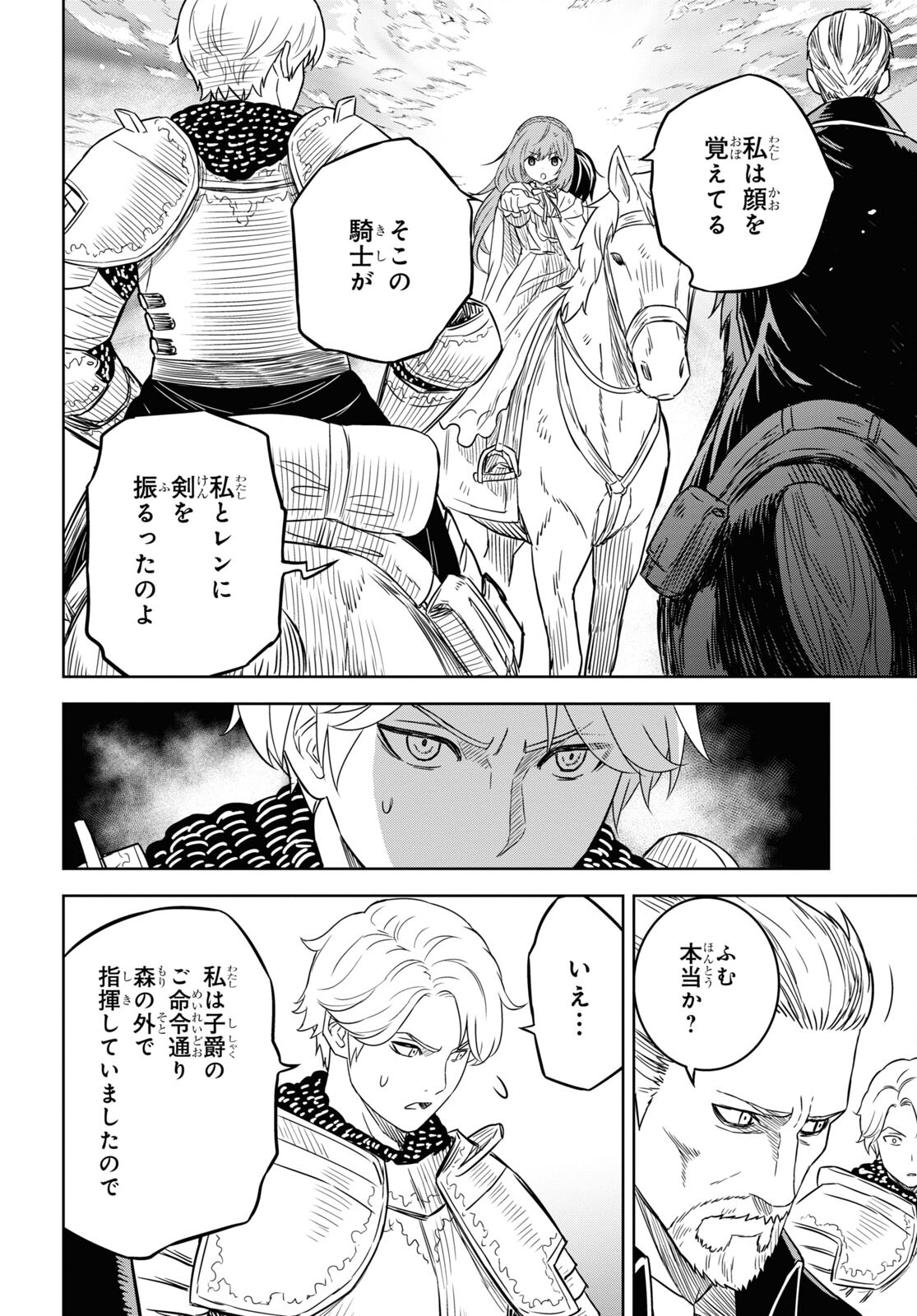 物語の黒幕に転生して Chap 16 - Next Chap 17