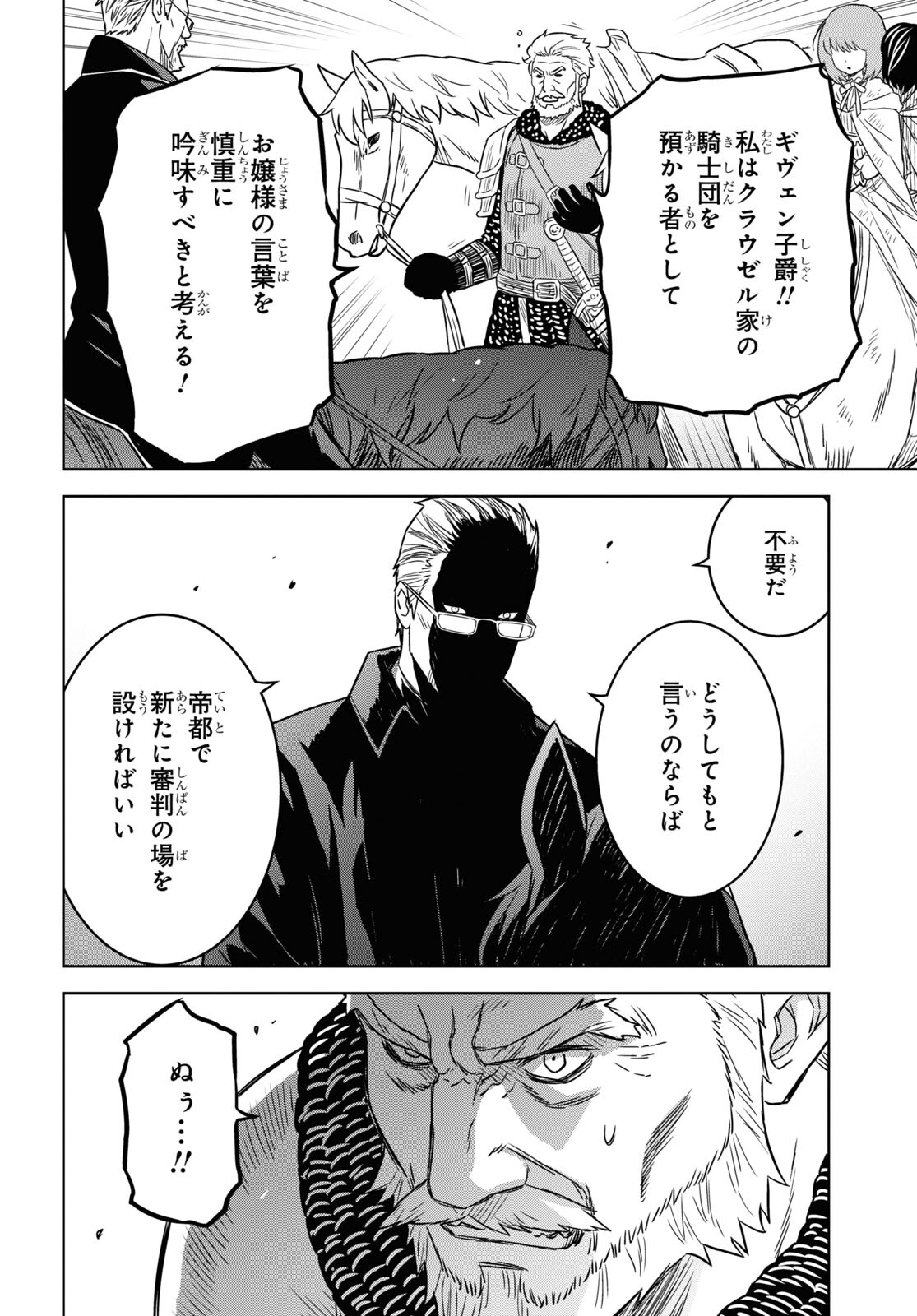 物語の黒幕に転生して Chap 16 - Next Chap 17