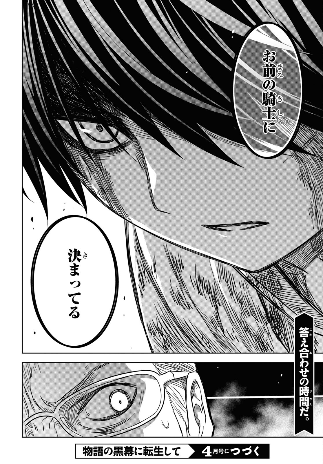 物語の黒幕に転生して Chap 16 - Next Chap 17