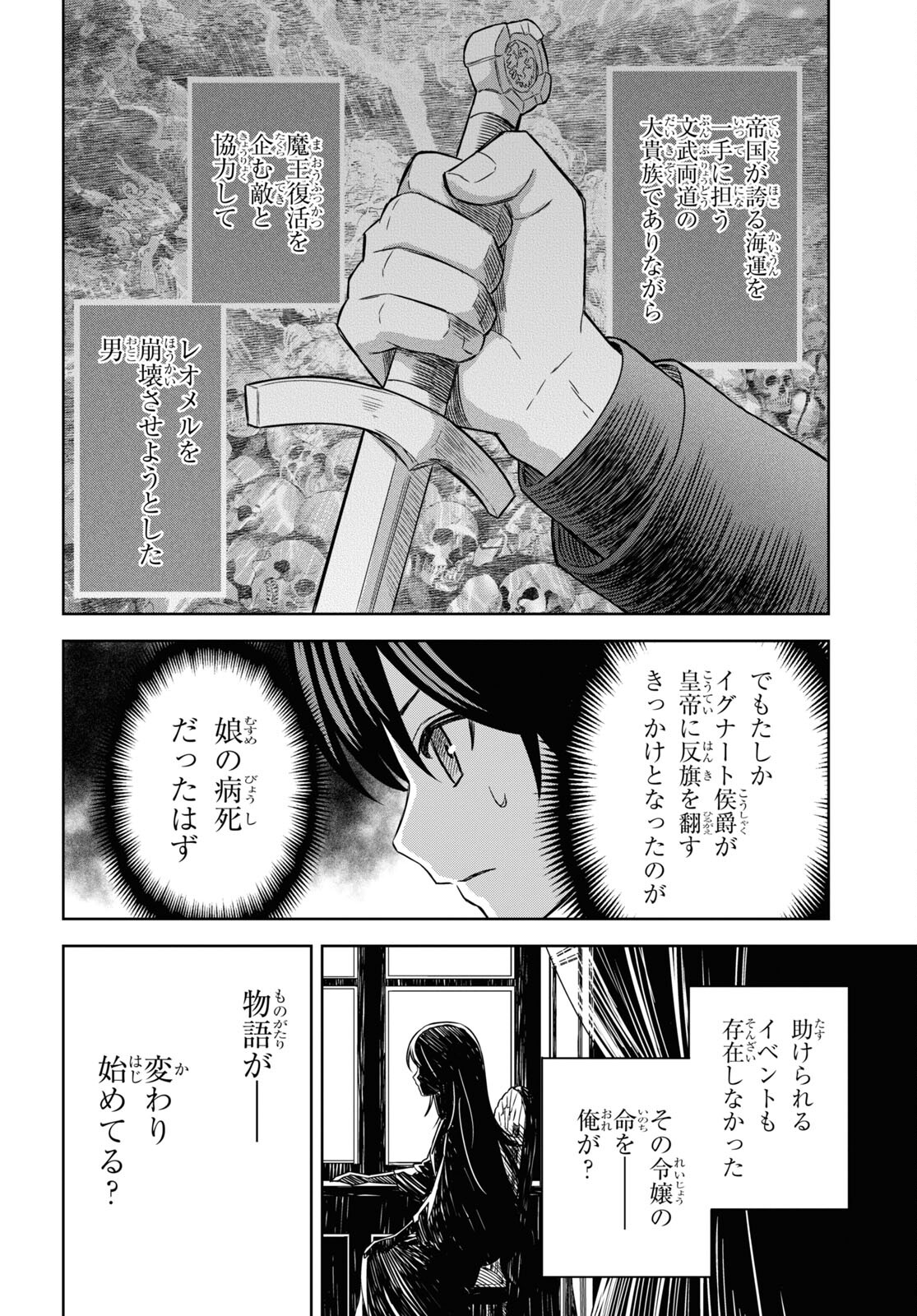 物語の黒幕に転生して Chap 18 - Next Chap 19