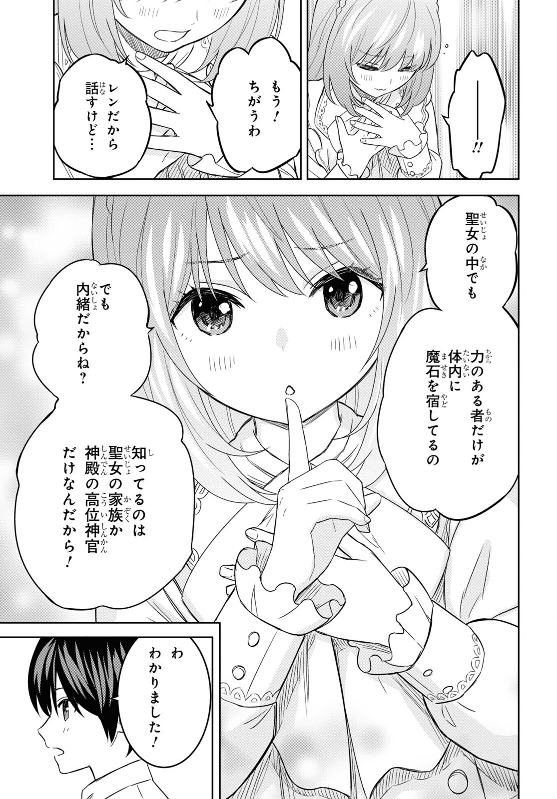 物語の黒幕に転生して Chap 18 - Next Chap 19