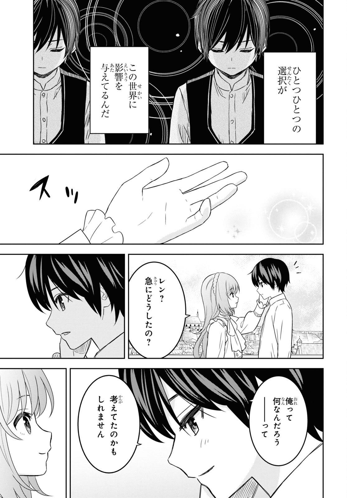 物語の黒幕に転生して Chap 18 - Next Chap 19
