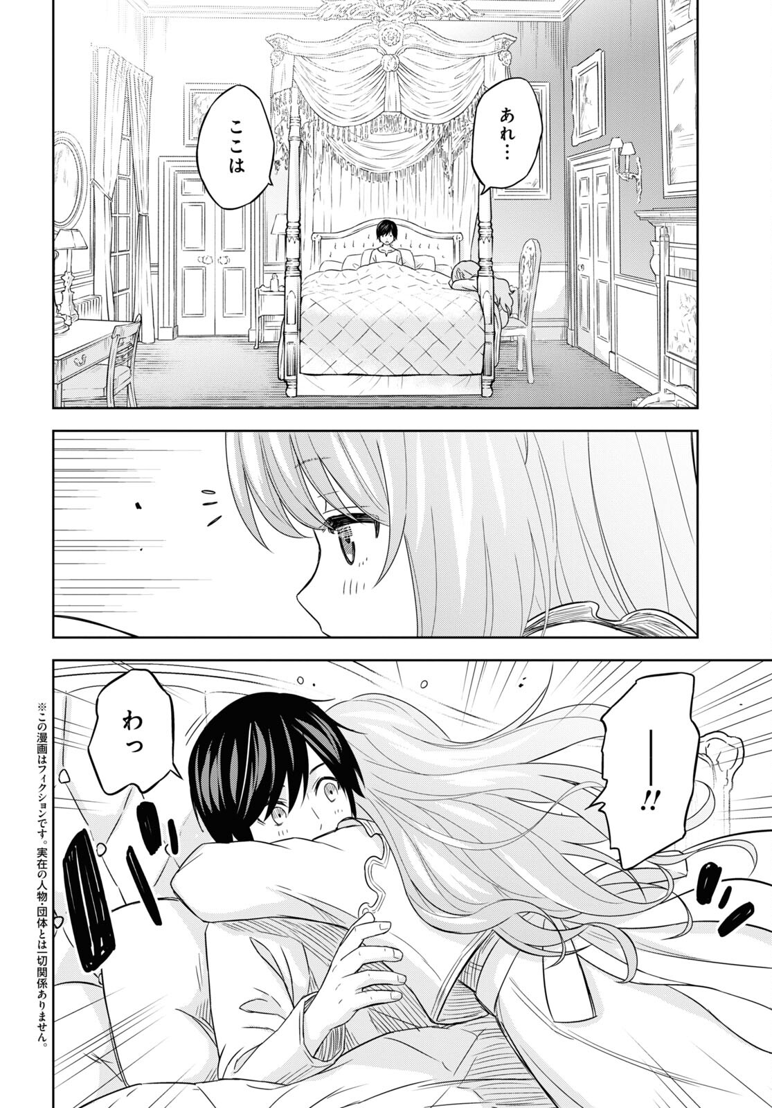 物語の黒幕に転生して Chap 18 - Next Chap 19