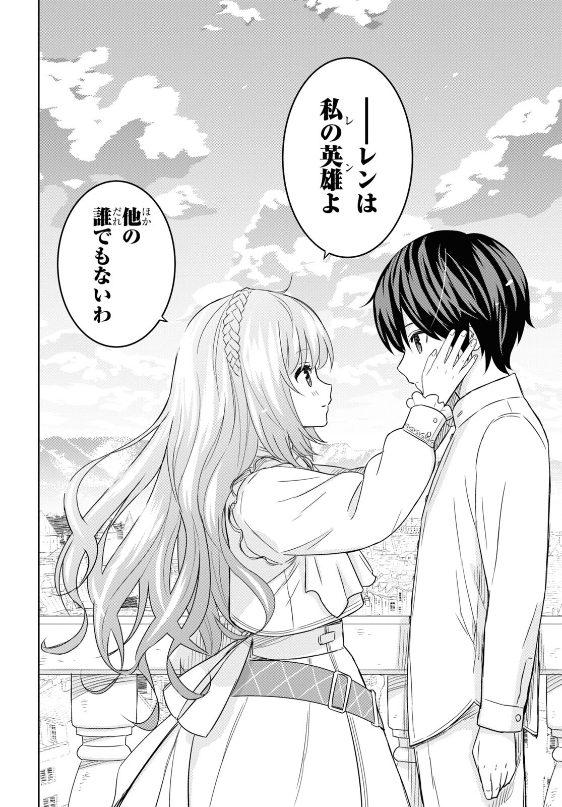 物語の黒幕に転生して Chap 18 - Next Chap 19