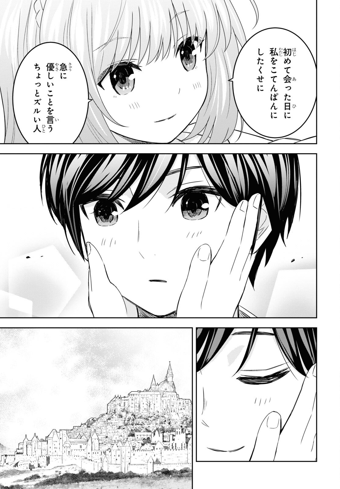 物語の黒幕に転生して Chap 18 - Next Chap 19