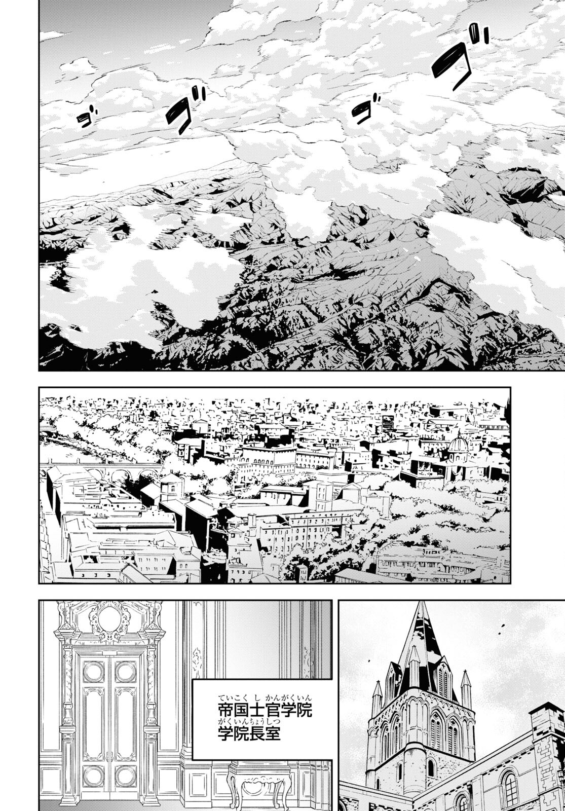 物語の黒幕に転生して Chap 18 - Next Chap 19
