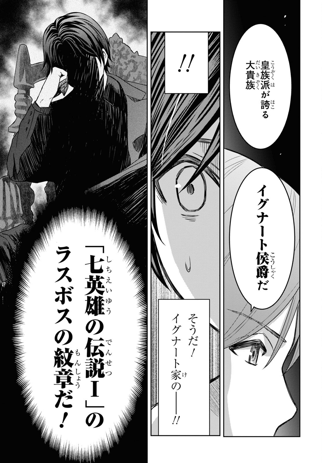 物語の黒幕に転生して Chap 18 - Next Chap 19