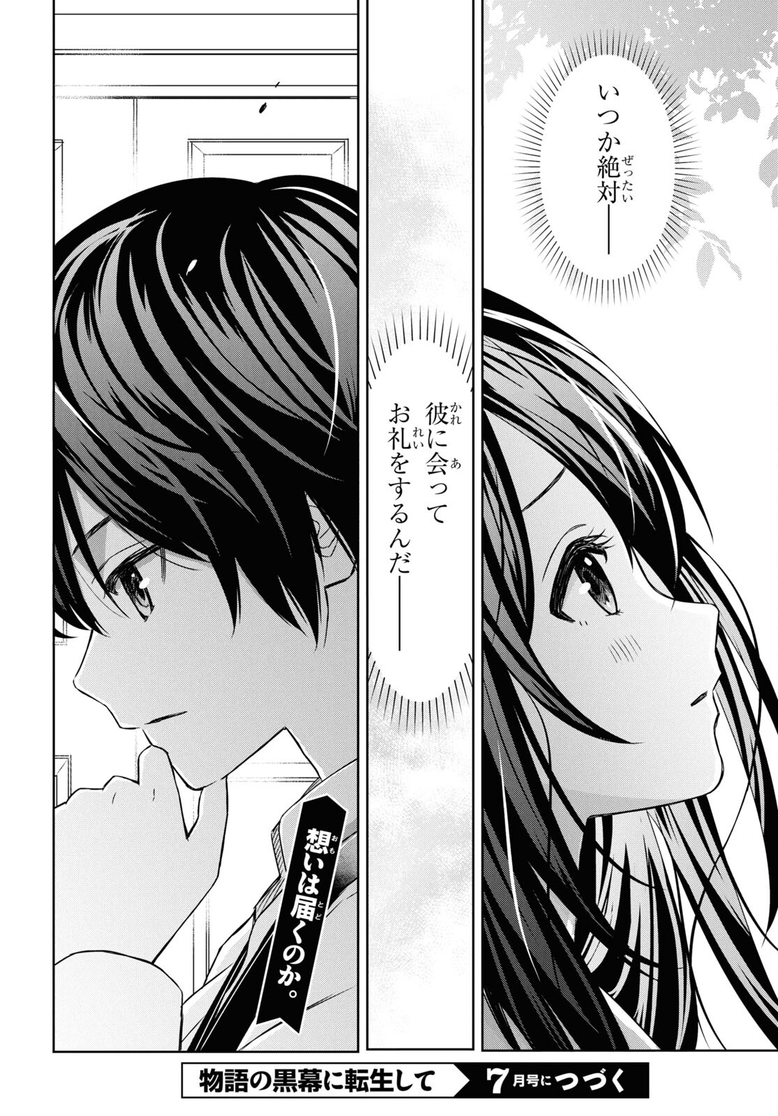 物語の黒幕に転生して Chap 19 - Next Chap 20