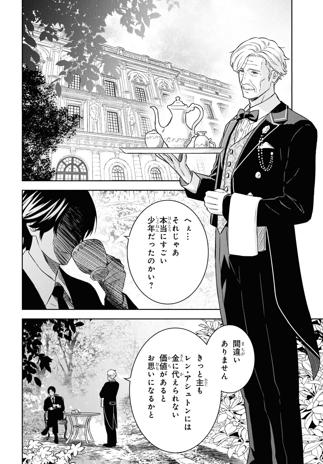 物語の黒幕に転生して Chap 19 - Next Chap 20
