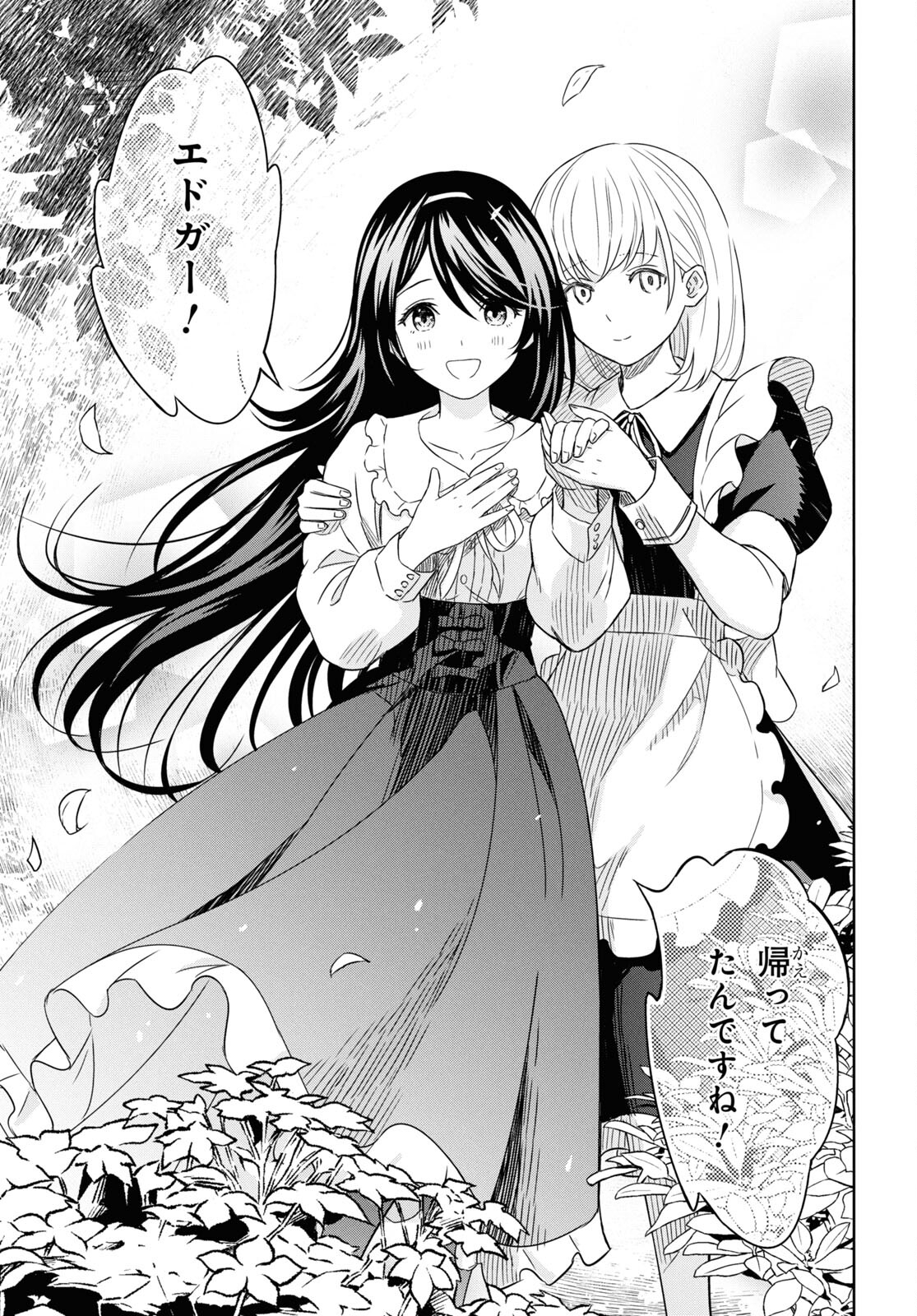 物語の黒幕に転生して Chap 19 - Next Chap 20