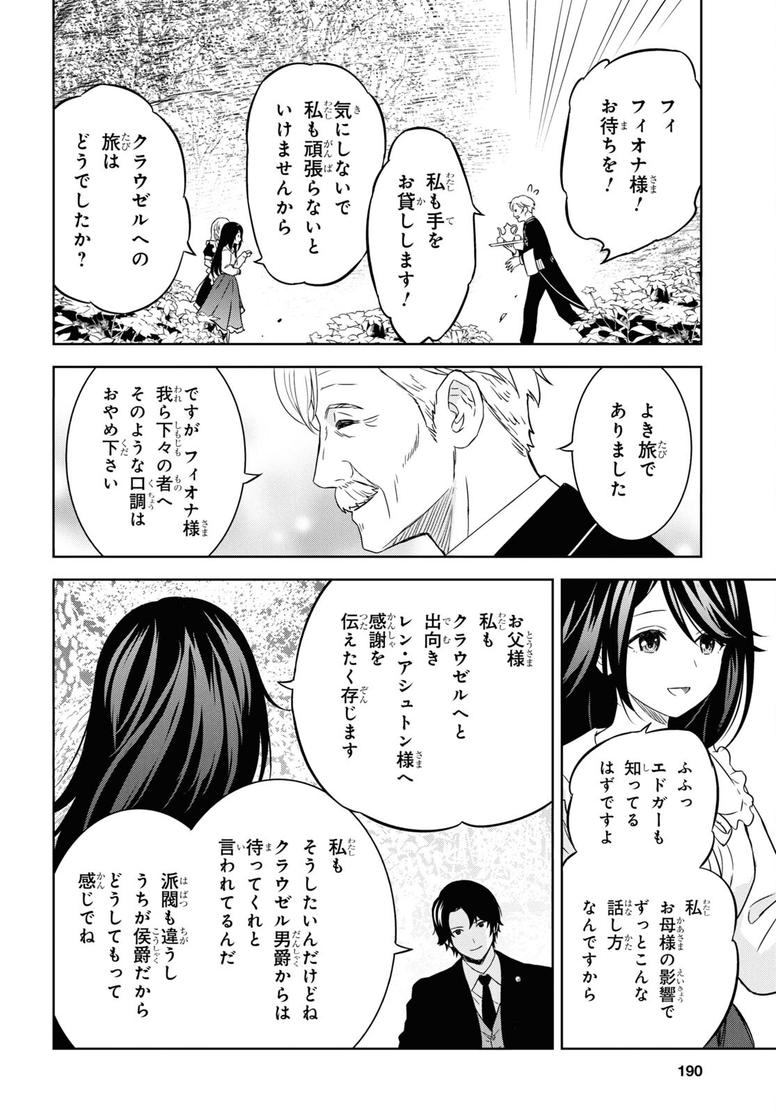 物語の黒幕に転生して Chap 19 - Next Chap 20