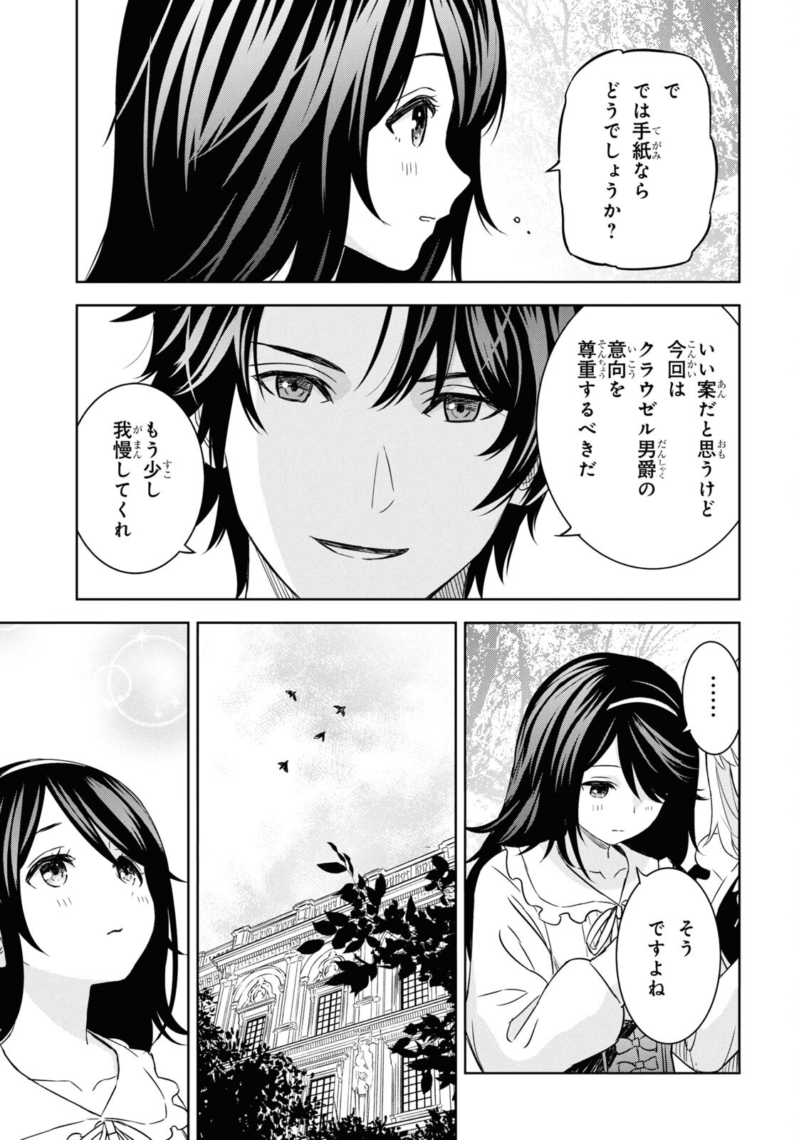 物語の黒幕に転生して Chap 19 - Next Chap 20