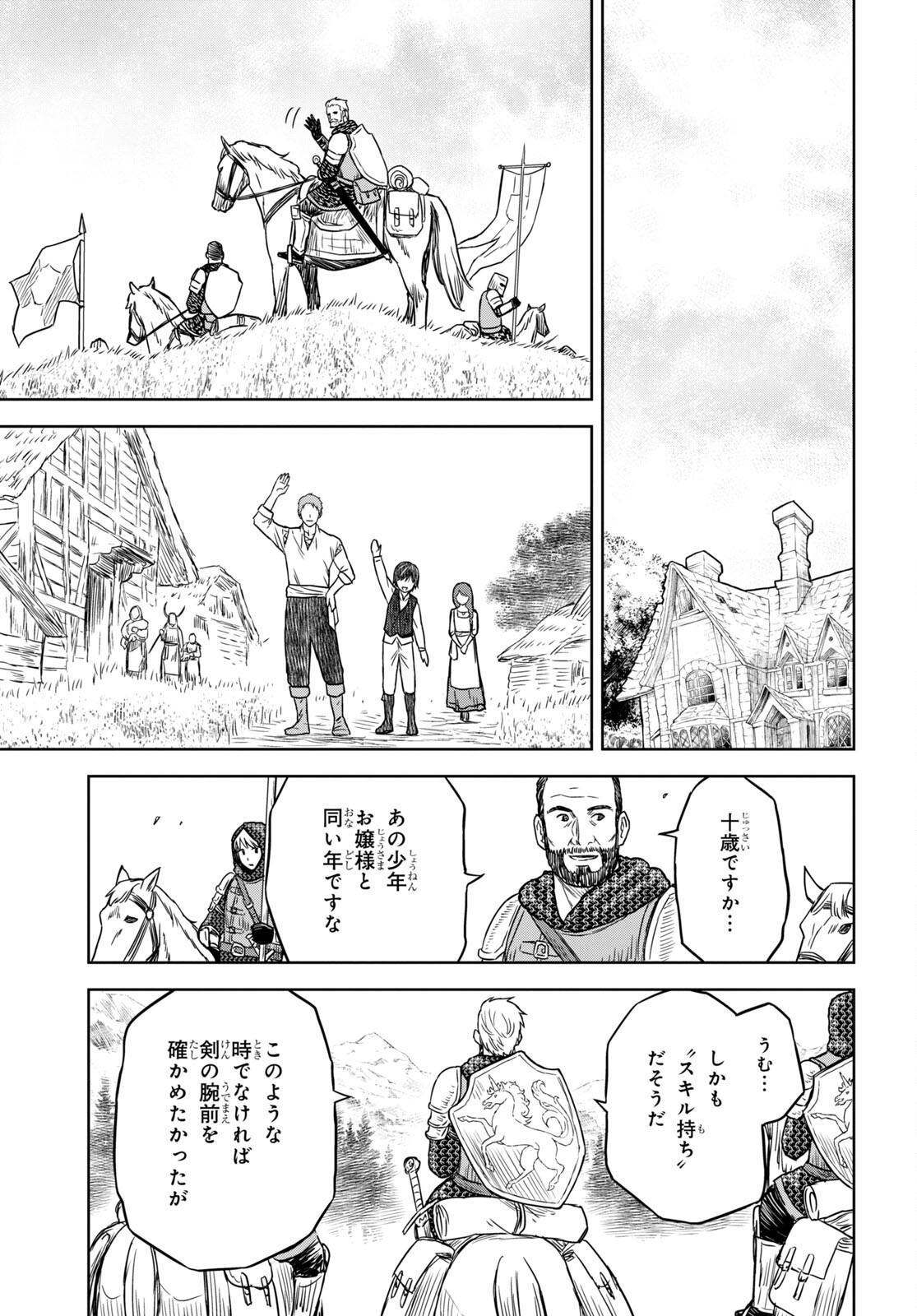 物語の黒幕に転生して Chap 2 - Next Chap 3