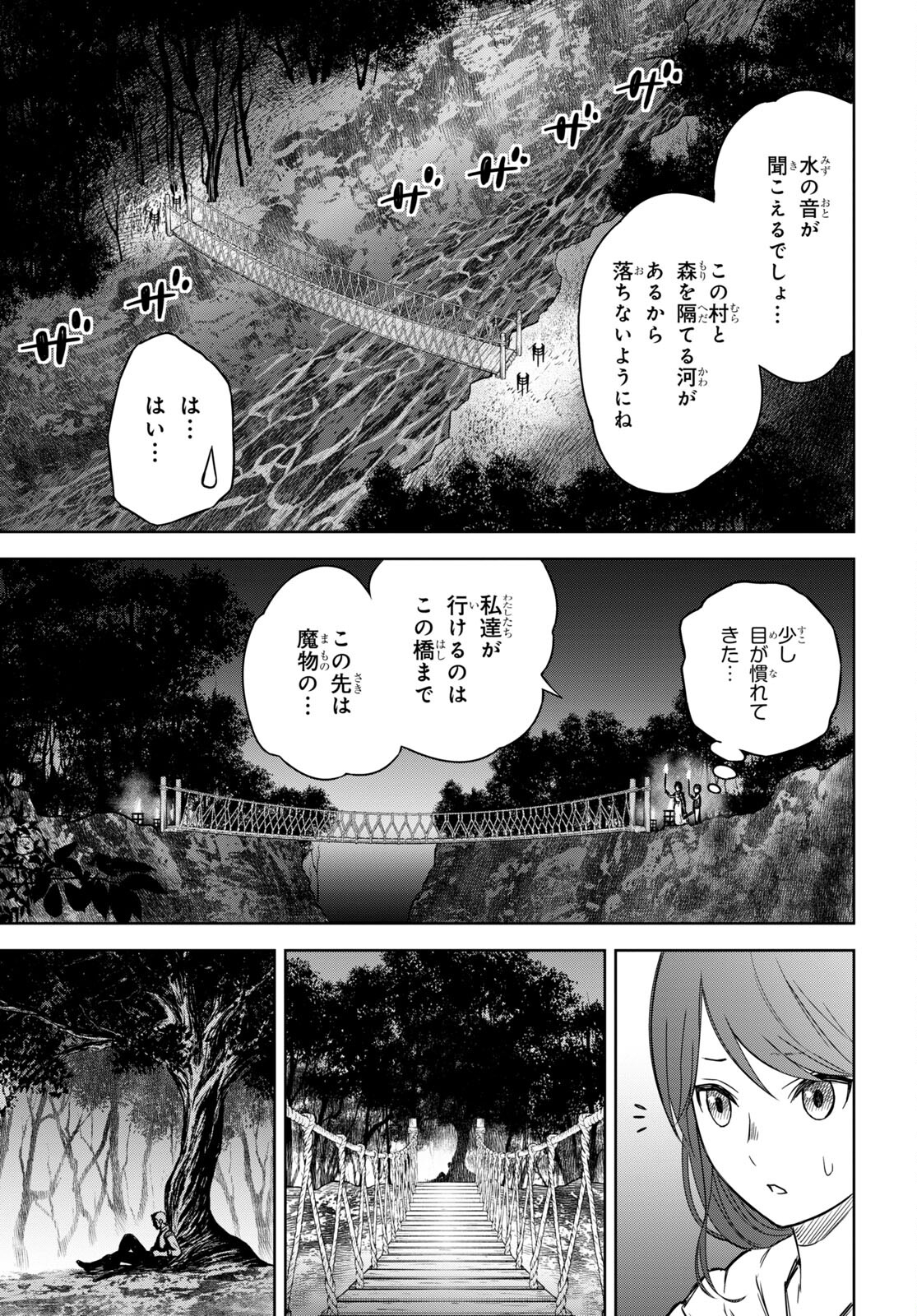 物語の黒幕に転生して Chap 2 - Next Chap 3