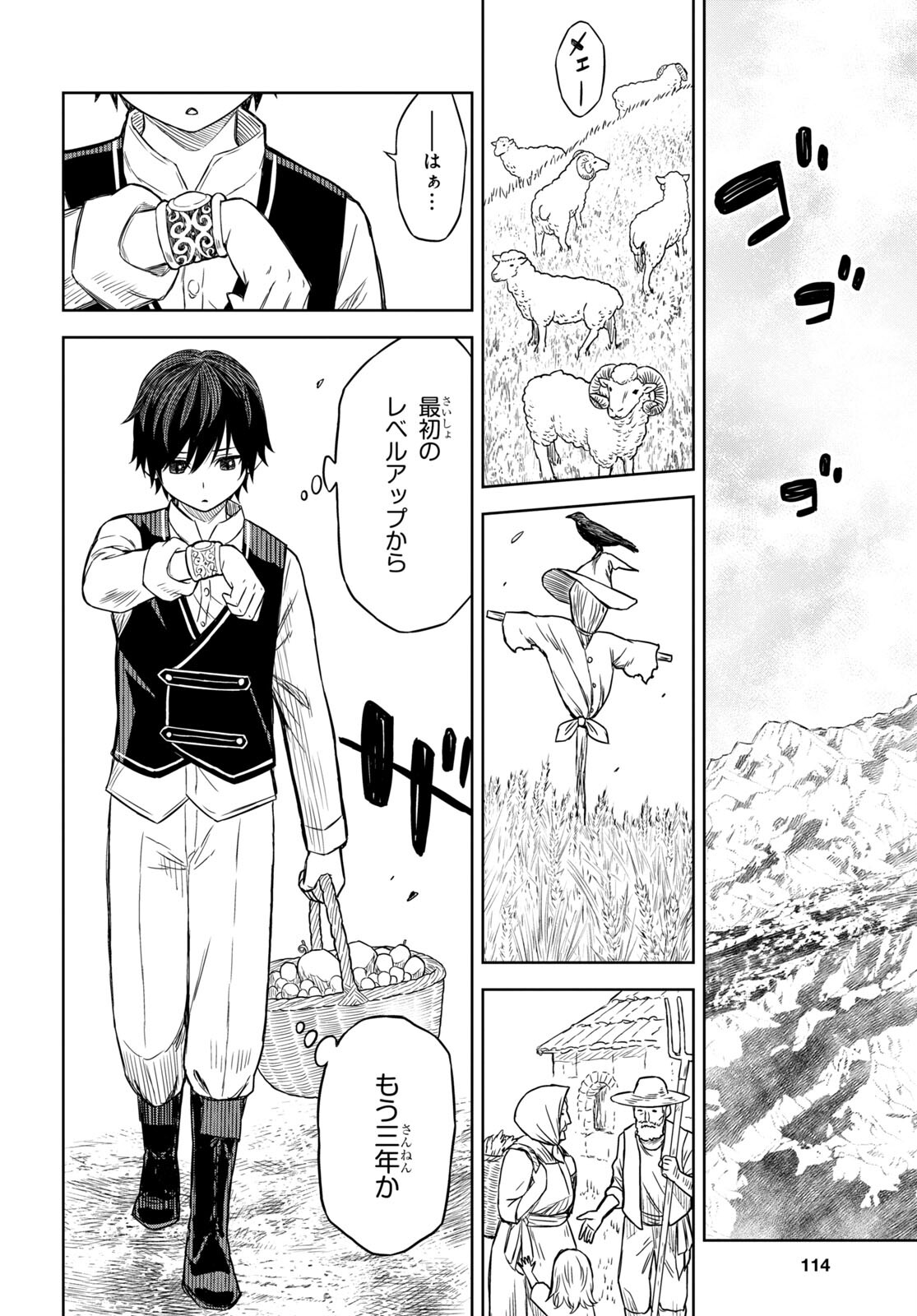 物語の黒幕に転生して Chap 2 - Next Chap 3