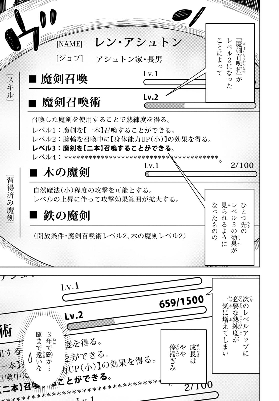 物語の黒幕に転生して Chap 2 - Next Chap 3