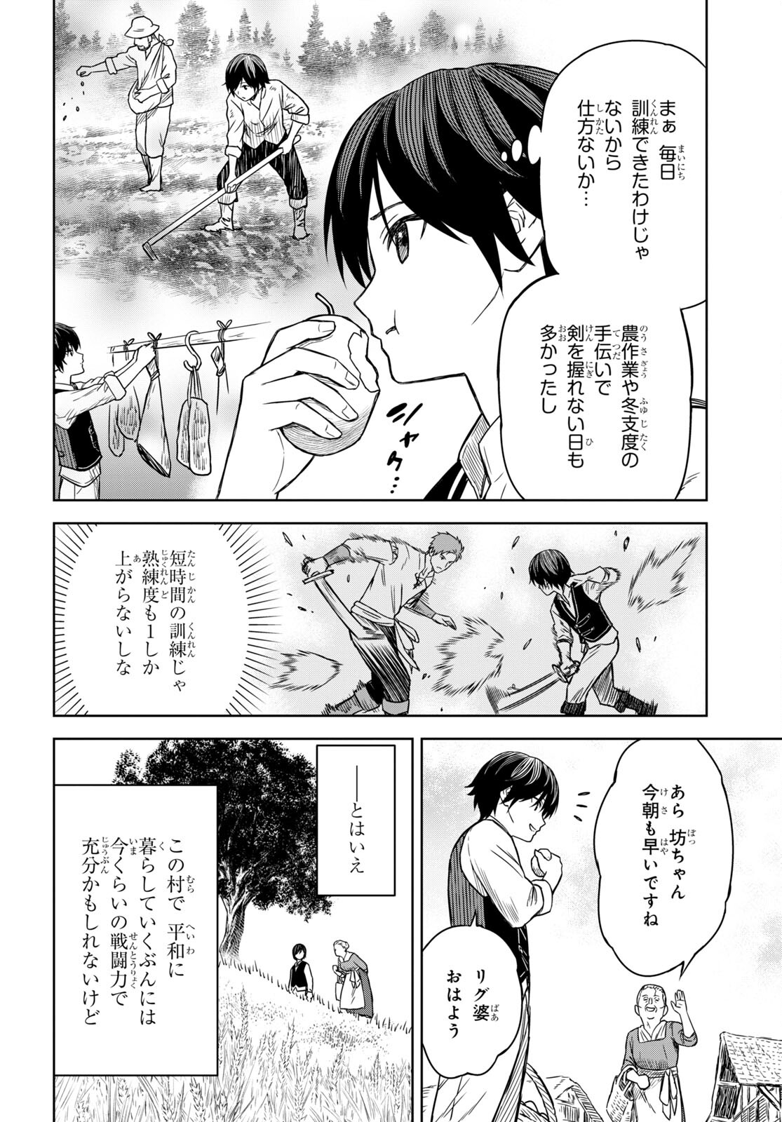 物語の黒幕に転生して Chap 2 - Next Chap 3