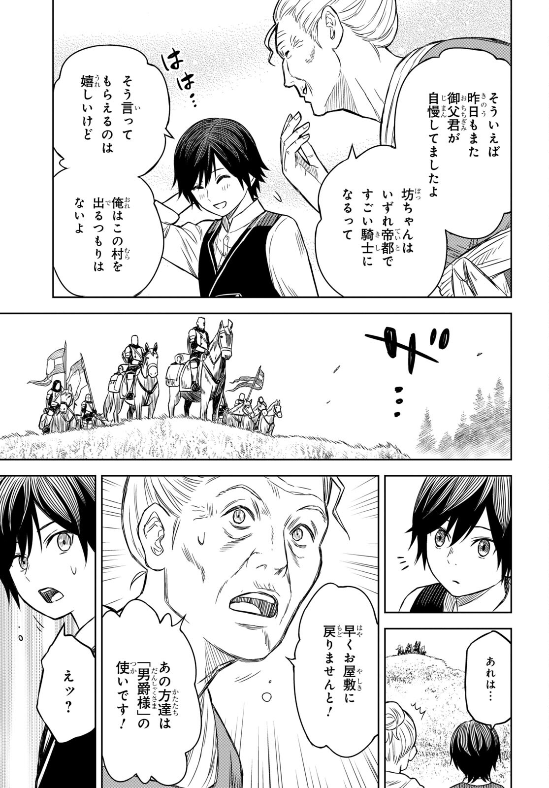 物語の黒幕に転生して Chap 2 - Next Chap 3