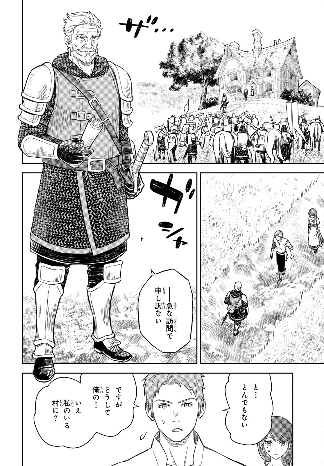 物語の黒幕に転生して Chap 2 - Next Chap 3
