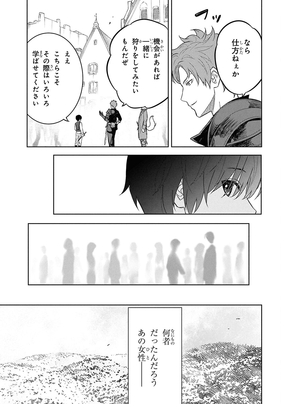 物語の黒幕に転生して Chap 22 - Next Chap 23
