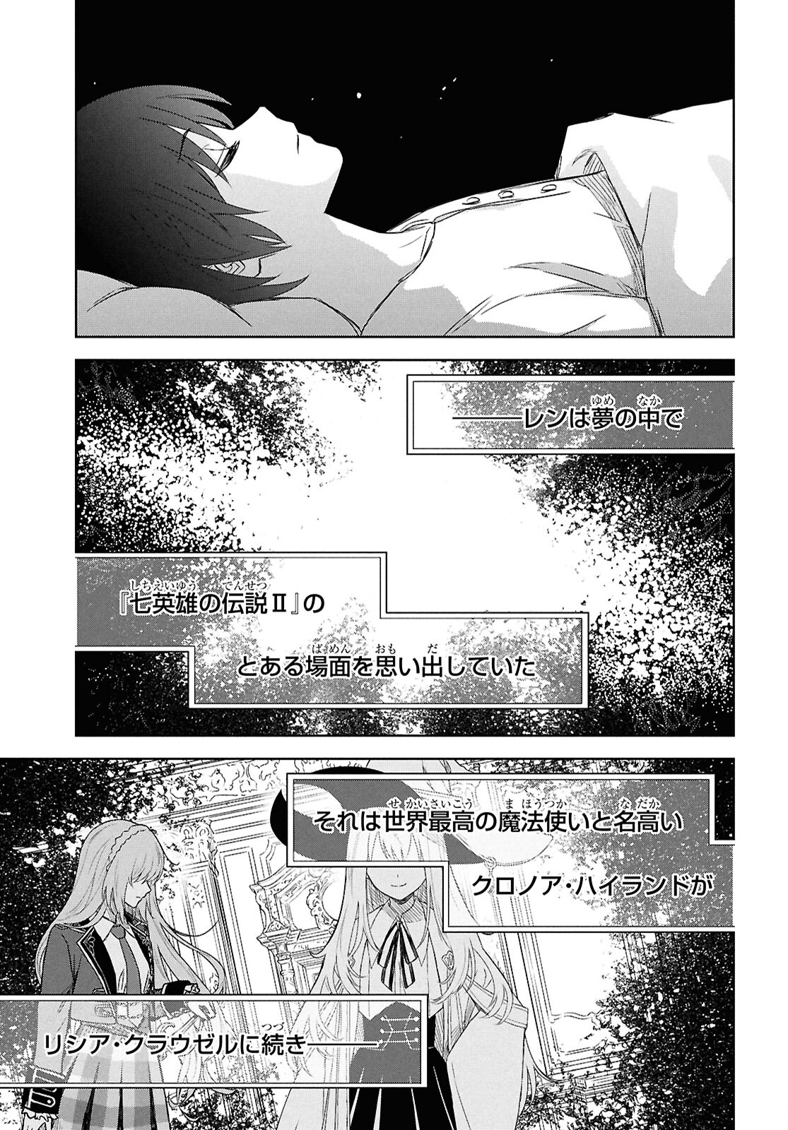 物語の黒幕に転生して Chap 22 - Next Chap 23