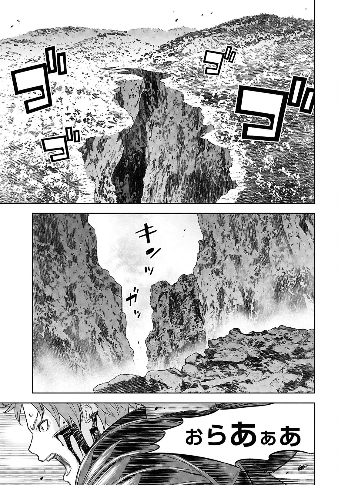 物語の黒幕に転生して Chap 22 - Next Chap 23