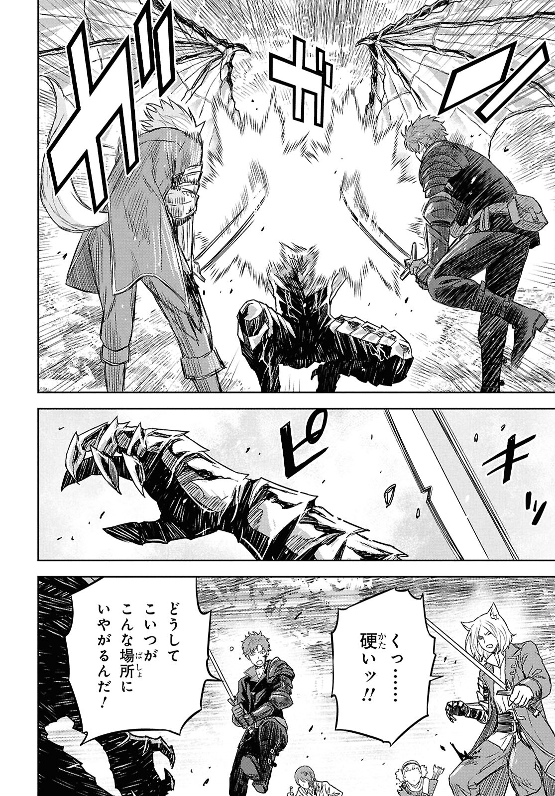 物語の黒幕に転生して Chap 22 - Next Chap 23