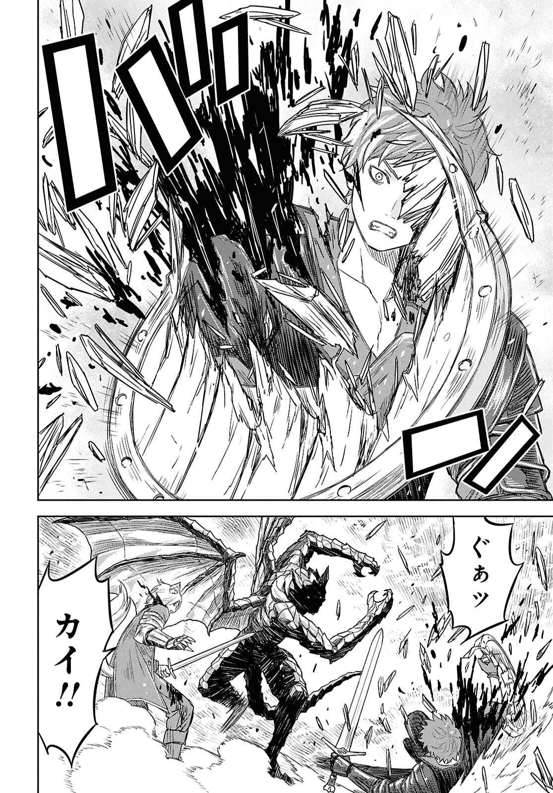 物語の黒幕に転生して Chap 22 - Next Chap 23