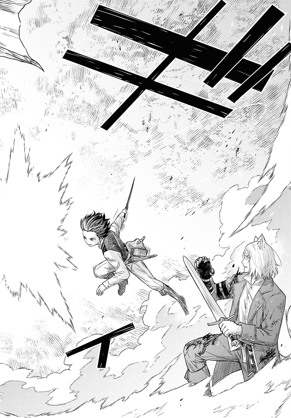 物語の黒幕に転生して Chap 22 - Next Chap 23