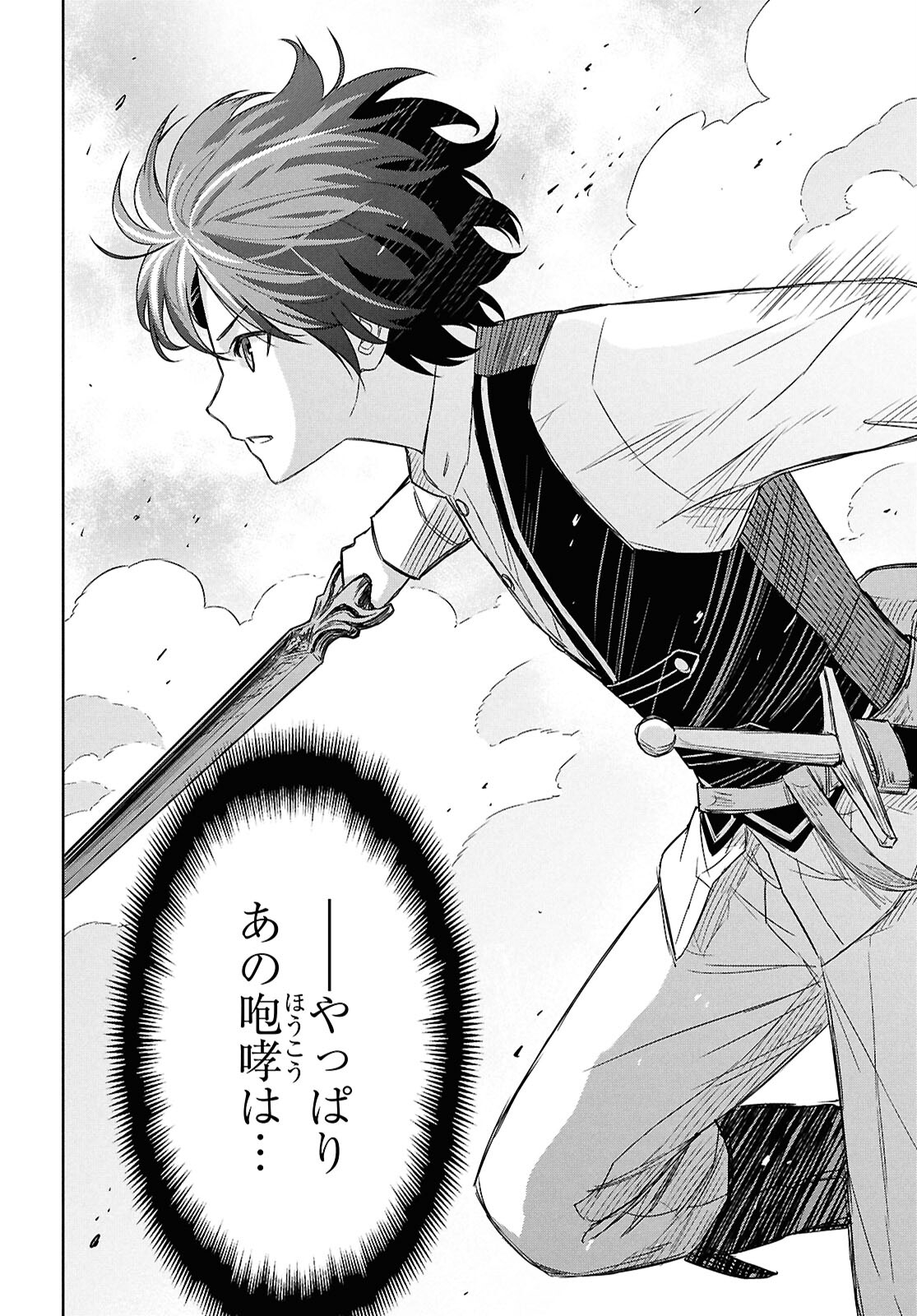 物語の黒幕に転生して Chap 22 - Next Chap 23