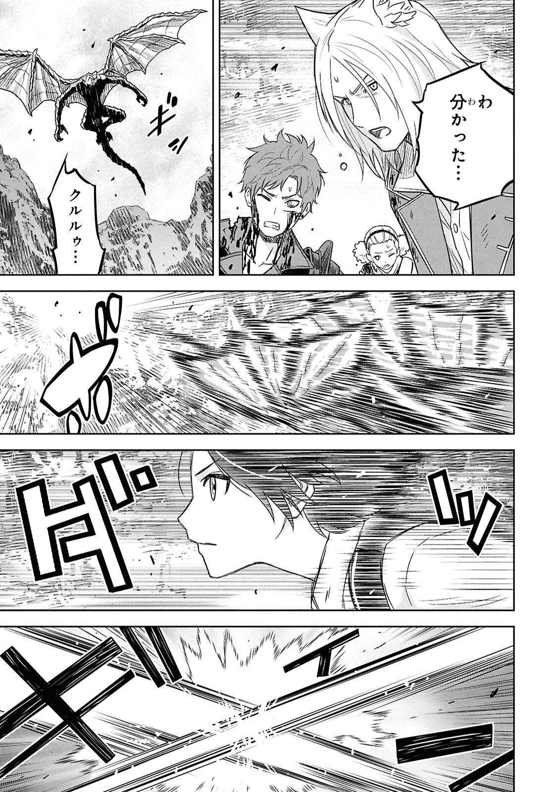 物語の黒幕に転生して Chap 22 - Next Chap 23