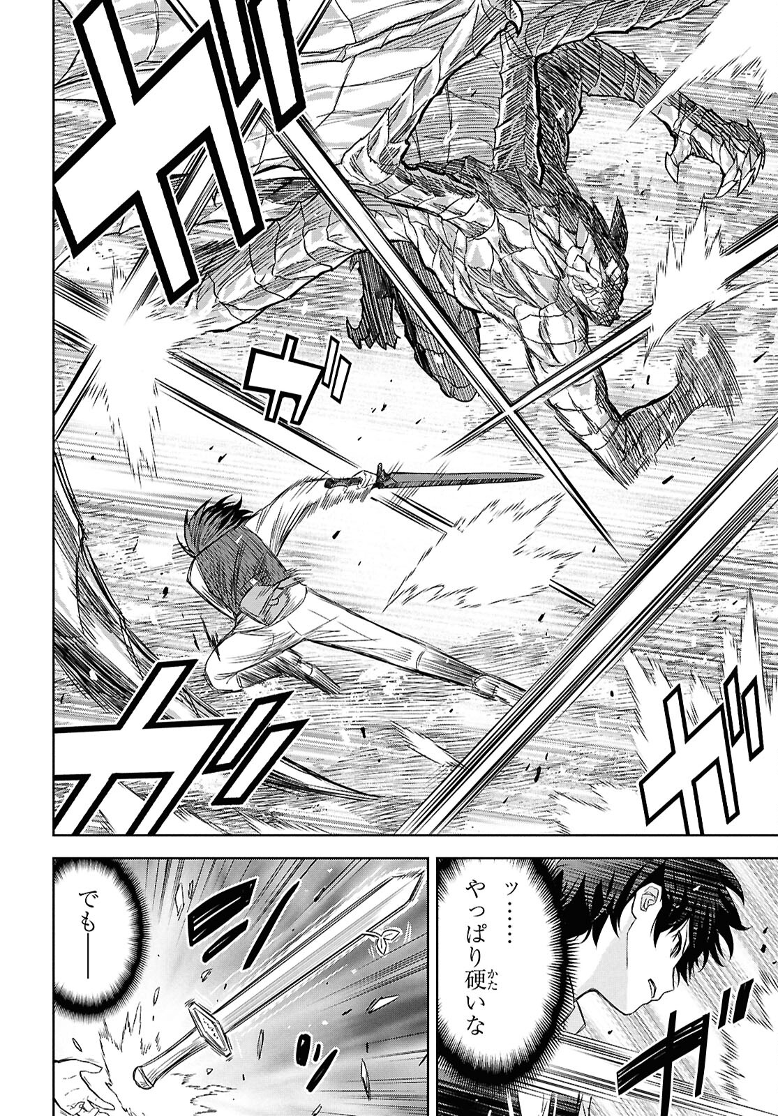 物語の黒幕に転生して Chap 22 - Next Chap 23