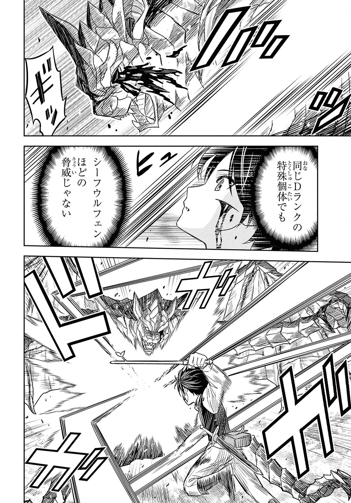 物語の黒幕に転生して Chap 22 - Next Chap 23