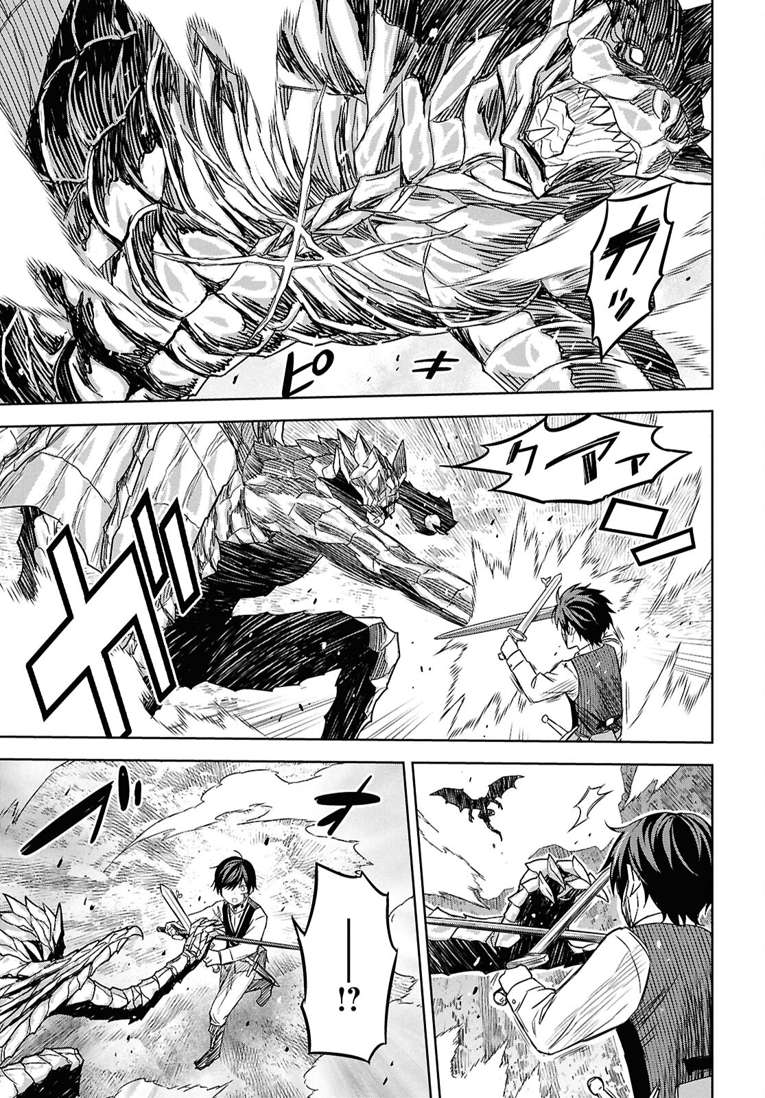 物語の黒幕に転生して Chap 22 - Next Chap 23